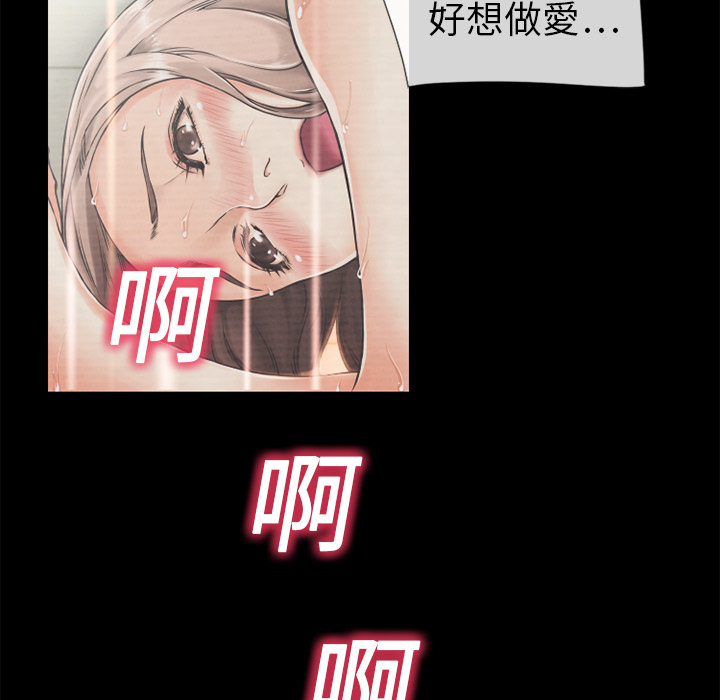 濕樂園（全集無刪減） 第1章 第81页