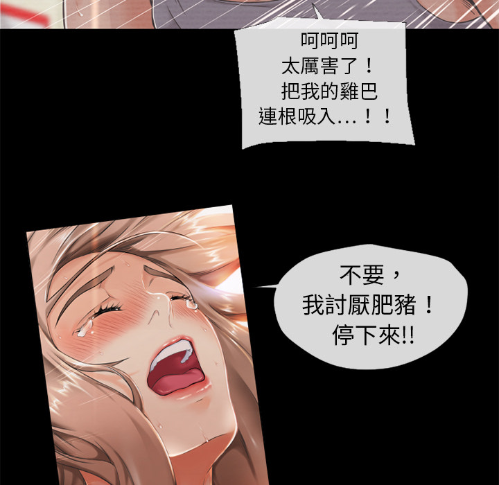 濕樂園（全集無刪減） 第1章 第85页