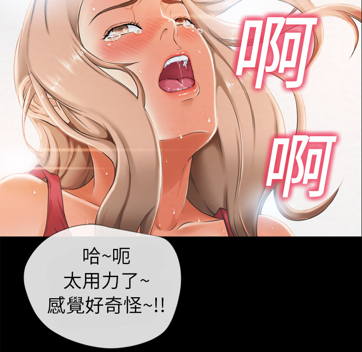 濕樂園（全集無刪減） 第1章 第90页