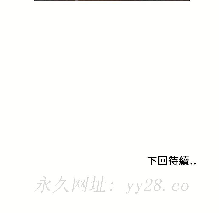 濕樂園（全集無刪減） 第21章 第87页