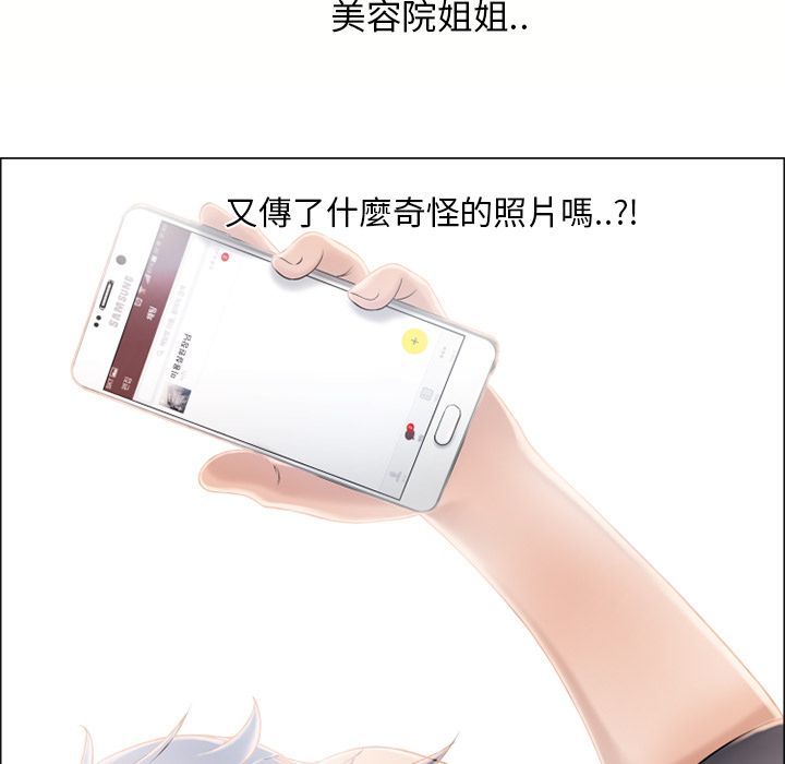 濕樂園（全集無刪減） 第22章 第13页