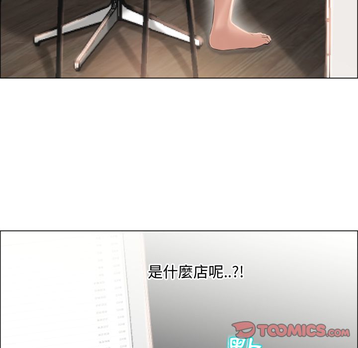 濕樂園（全集無刪減） 第22章 第36页