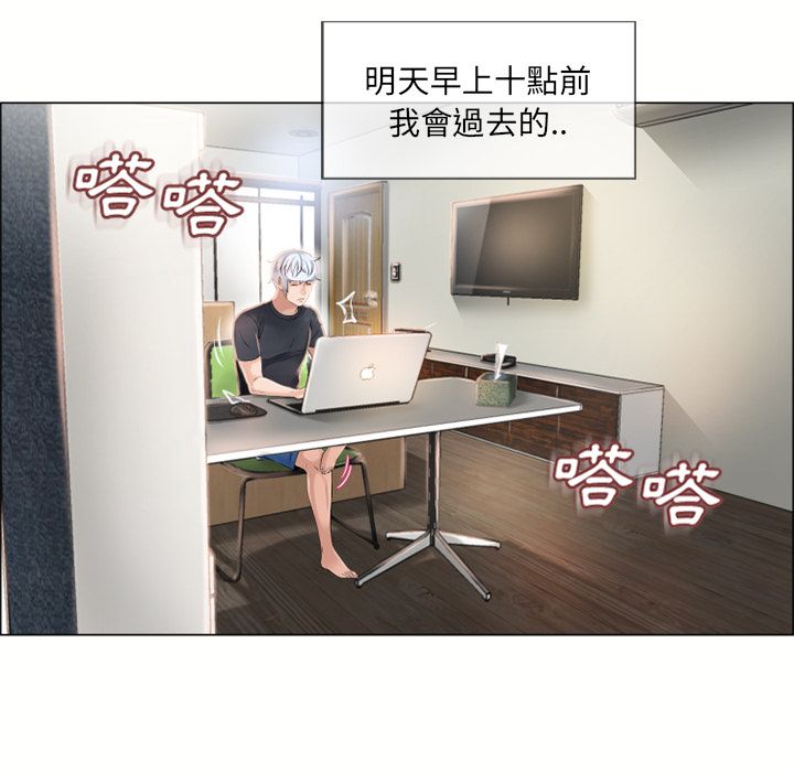 濕樂園（全集無刪減） 第22章 第43页