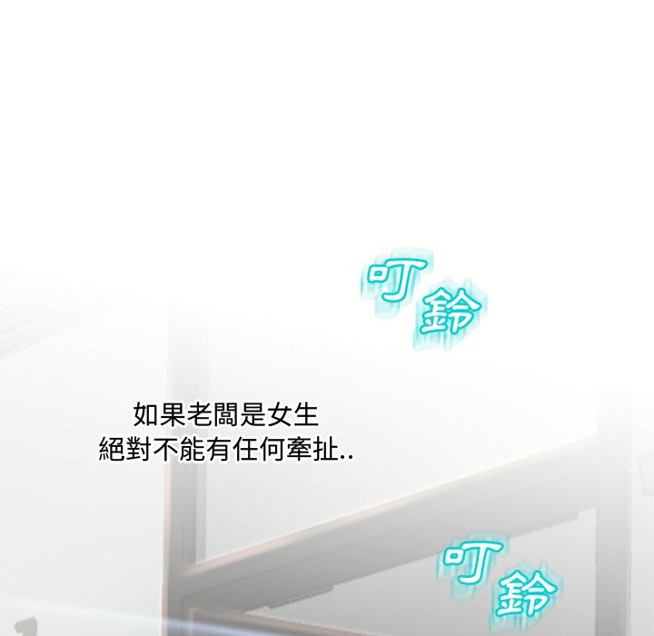 濕樂園（全集無刪減） 第23章 第6页