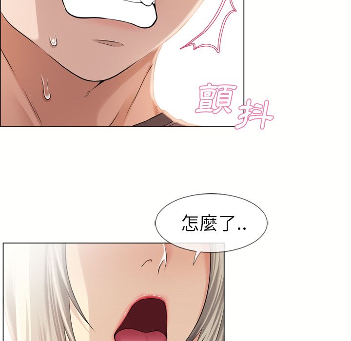 濕樂園（全集無刪減） 第23章 第51页