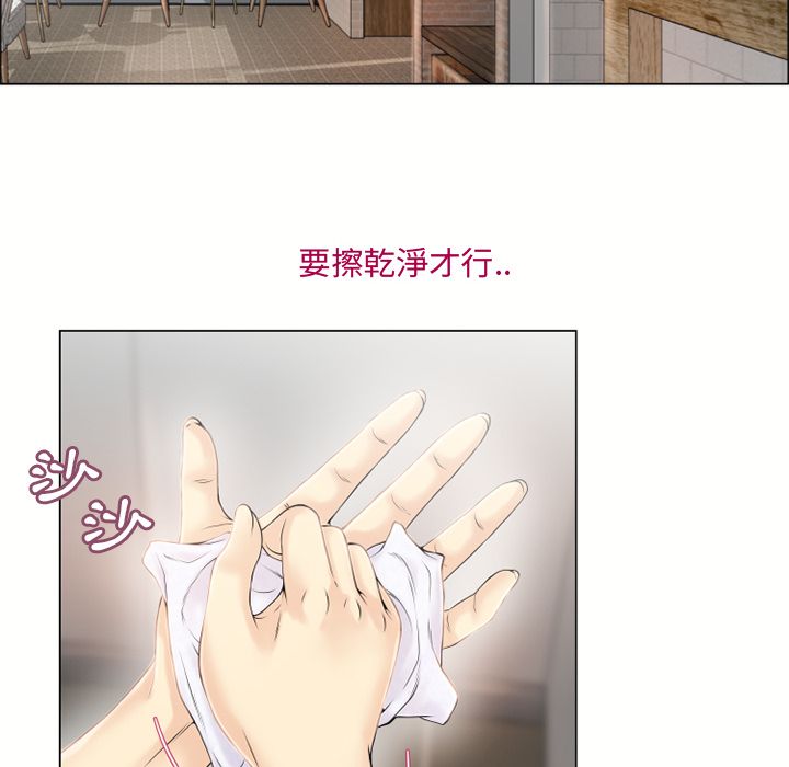 濕樂園（全集無刪減） 第23章 第84页