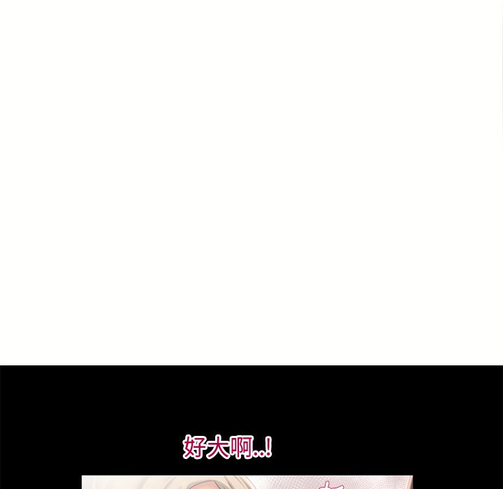 濕樂園（全集無刪減） 第23章 第88页