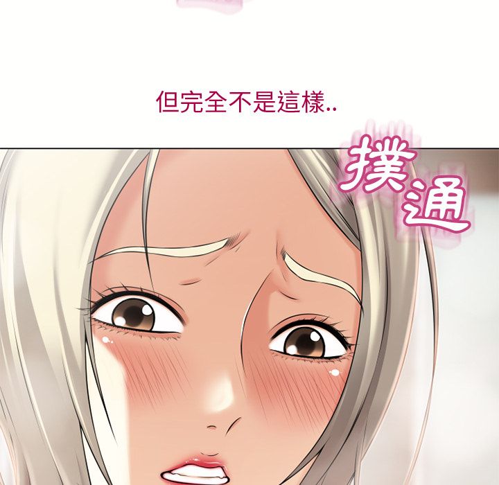 濕樂園（全集無刪減） 第23章 第94页