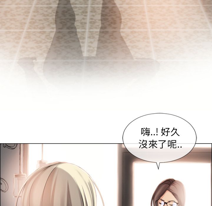 濕樂園（全集無刪減） 第23章 第116页
