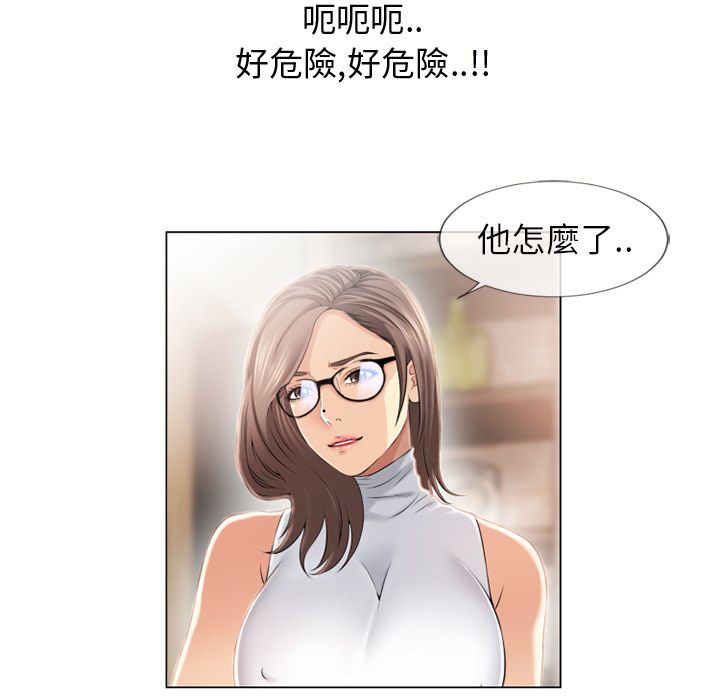 濕樂園（全集無刪減） 第23章 第123页