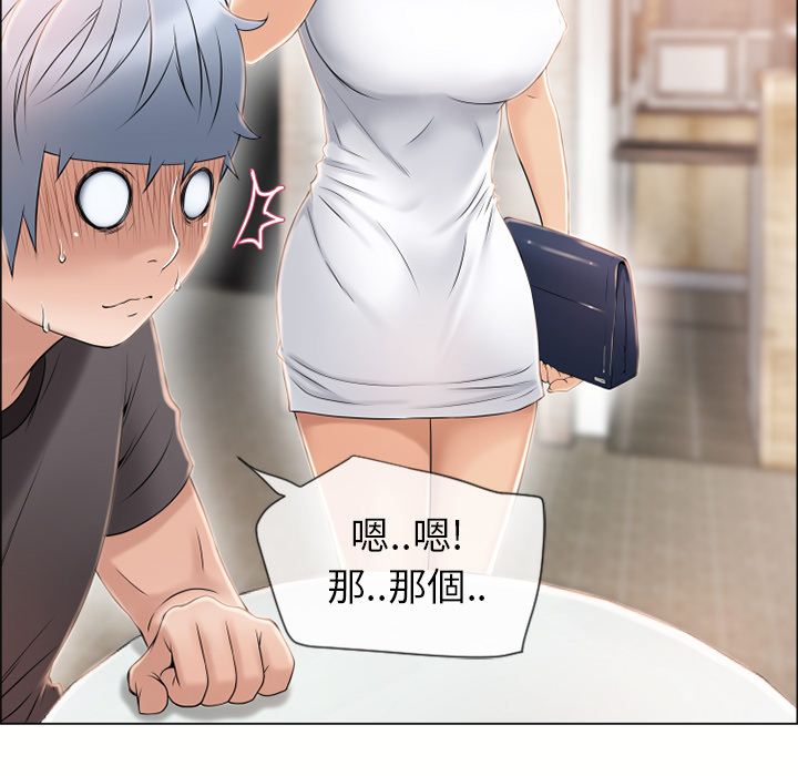 濕樂園（全集無刪減） 第23章 第122页