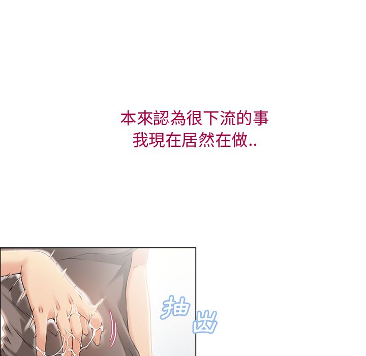 濕樂園（全集無刪減） 第24章 第61页