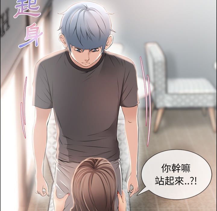 濕樂園（全集無刪減） 第24章 第74页