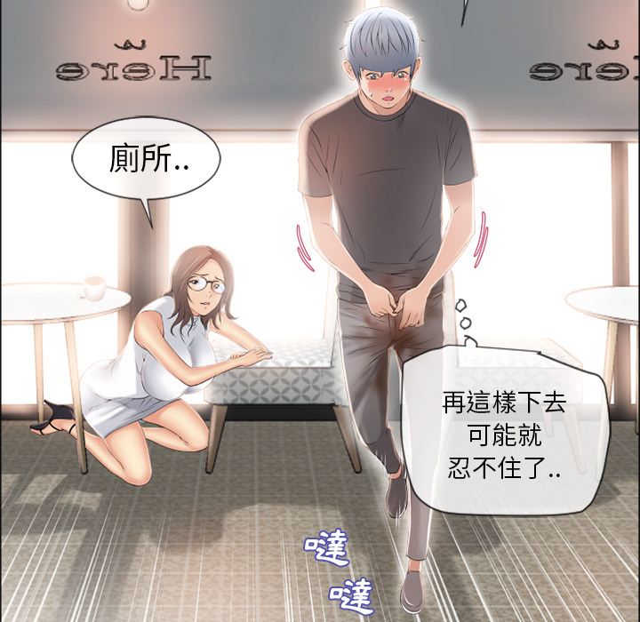濕樂園（全集無刪減） 第24章 第77页