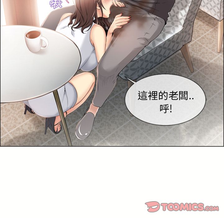 濕樂園（全集無刪減） 第24章 第35页