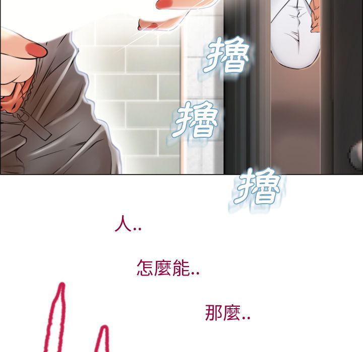濕樂園（全集無刪減） 第25章 第15页