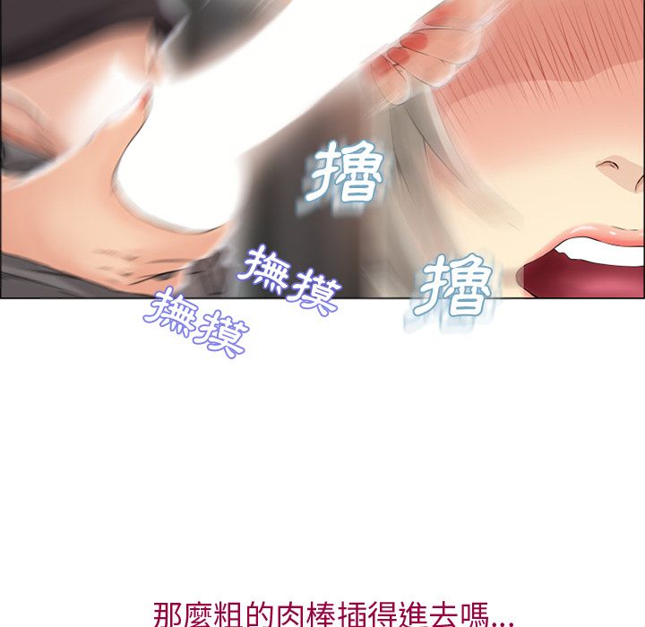濕樂園（全集無刪減） 第25章 第18页