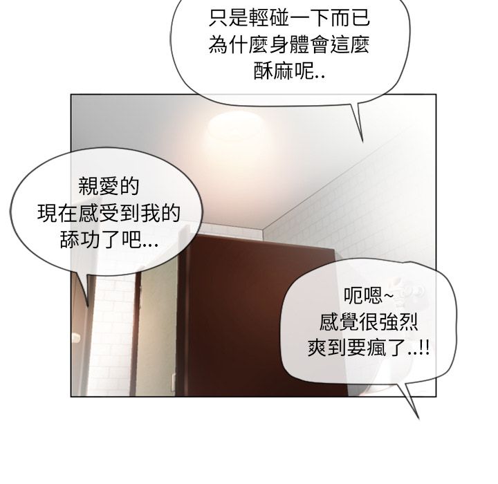 濕樂園（全集無刪減） 第25章 第44页