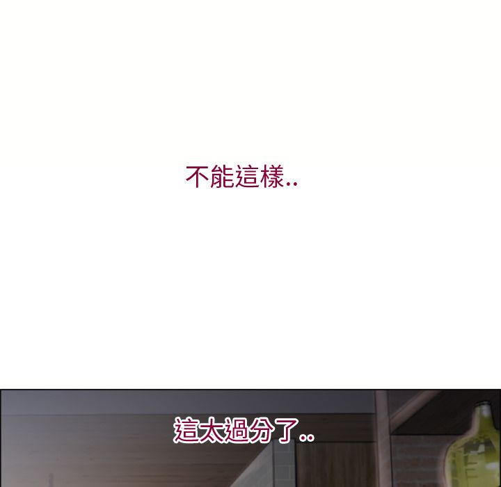 濕樂園（全集無刪減） 第25章 第96页