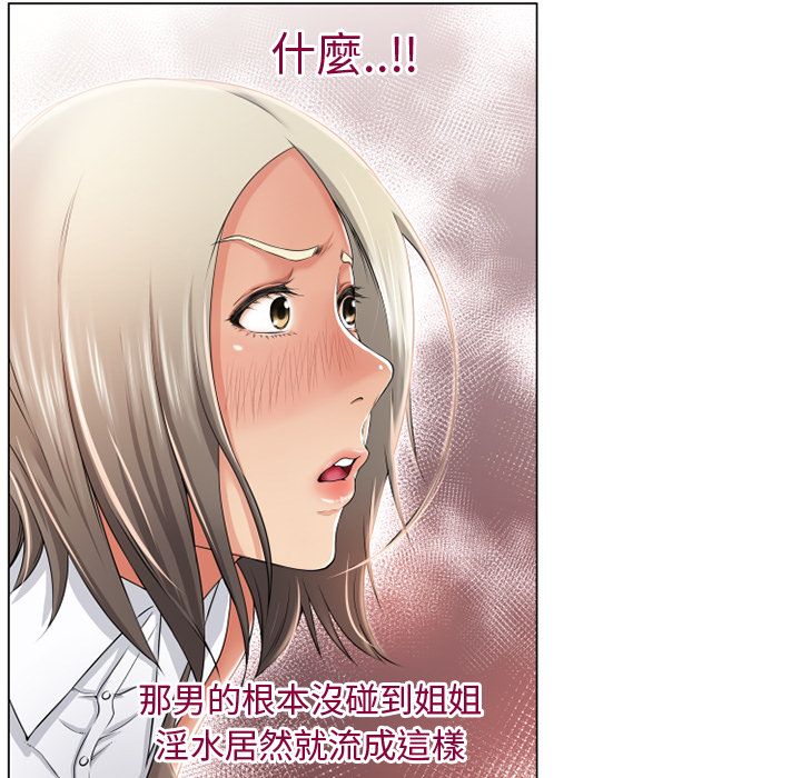 濕樂園（全集無刪減） 第25章 第64页