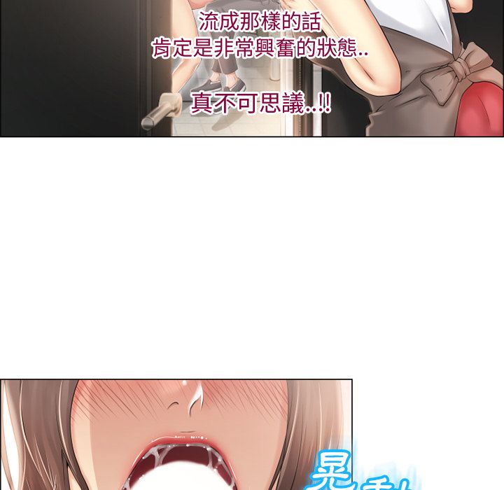 濕樂園（全集無刪減） 第25章 第69页