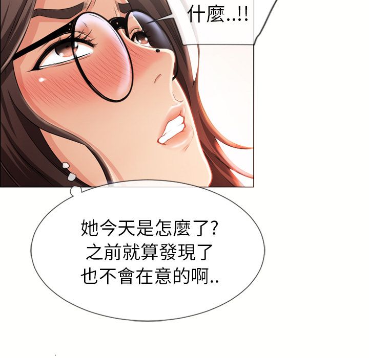 濕樂園（全集無刪減） 第26章 第27页
