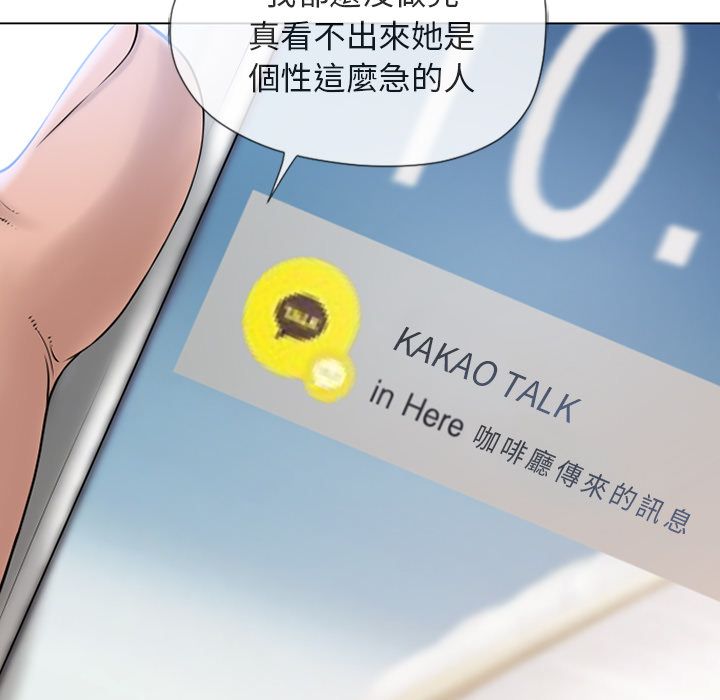 濕樂園（全集無刪減） 第27章 第14页