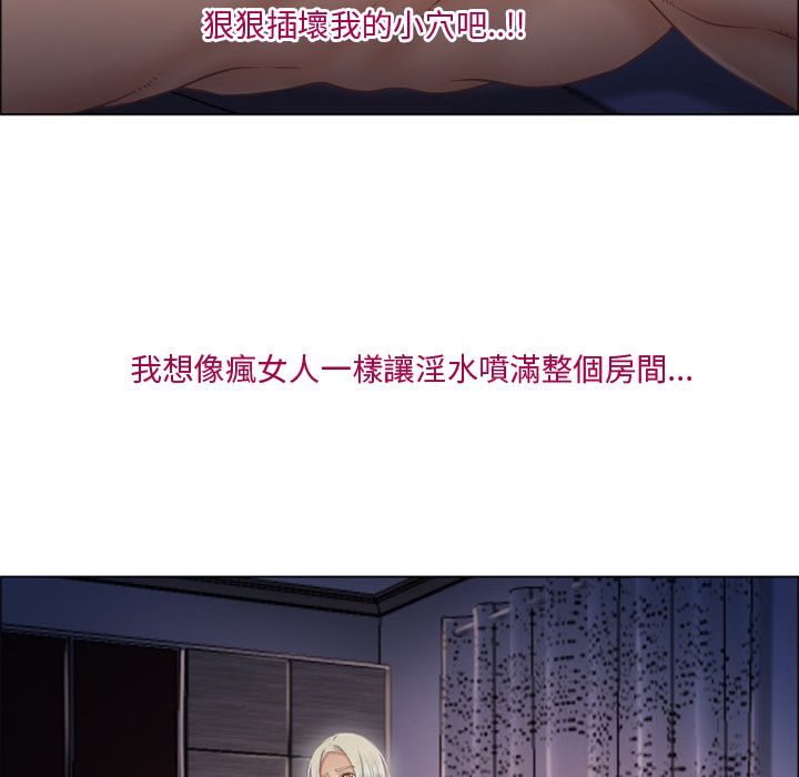 濕樂園（全集無刪減） 第27章 第30页