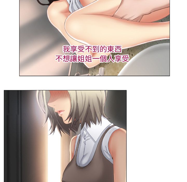 濕樂園（全集無刪減） 第27章 第49页