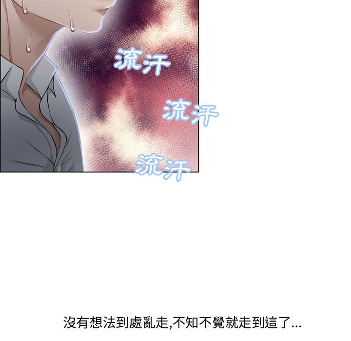 濕樂園（全集無刪減） 第27章 第94页