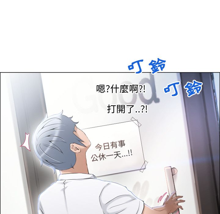 濕樂園（全集無刪減） 第27章 第99页