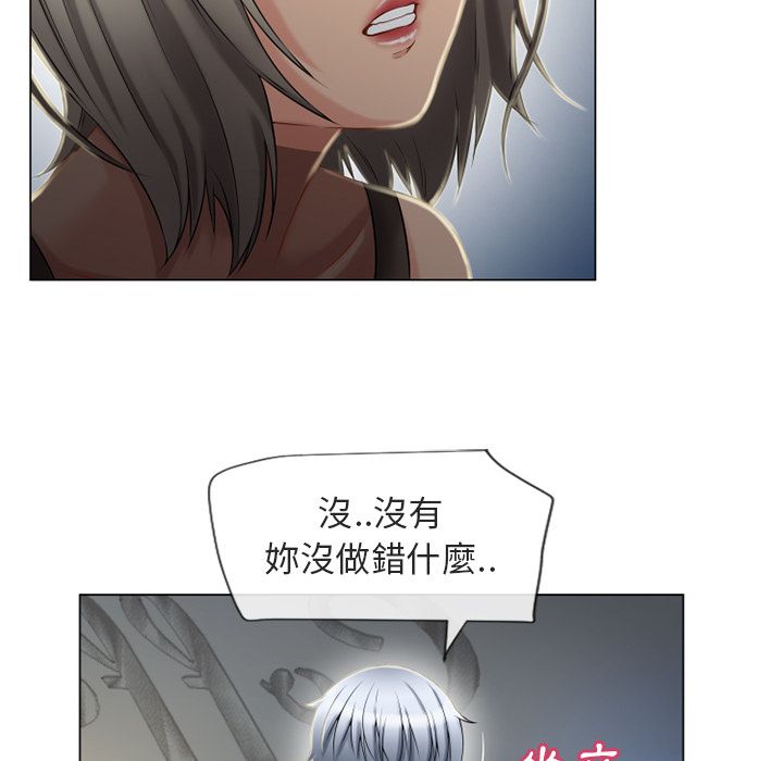 濕樂園（全集無刪減） 第28章 第41页