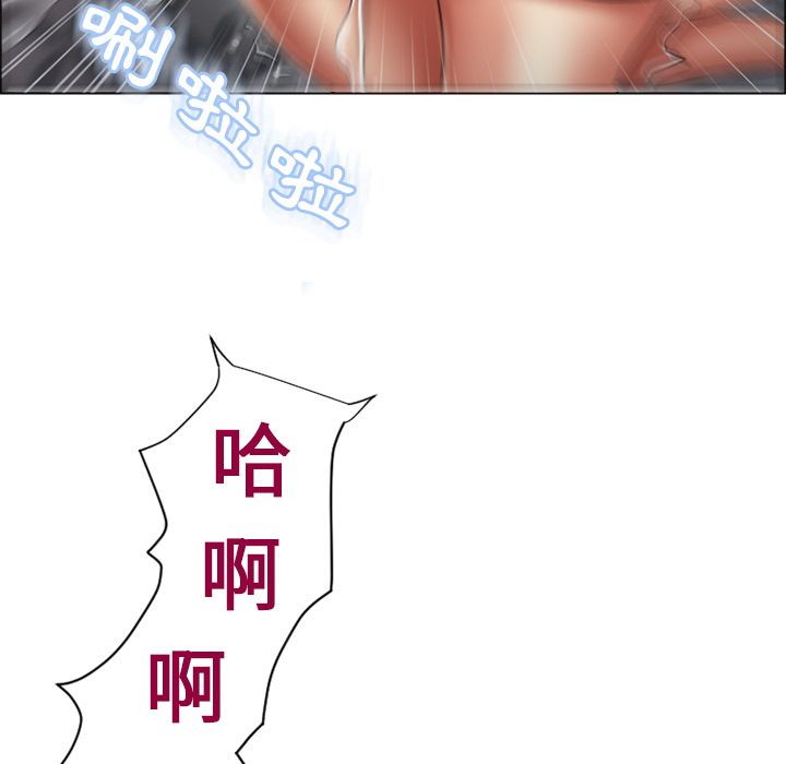 濕樂園（全集無刪減） 第29章 第98页
