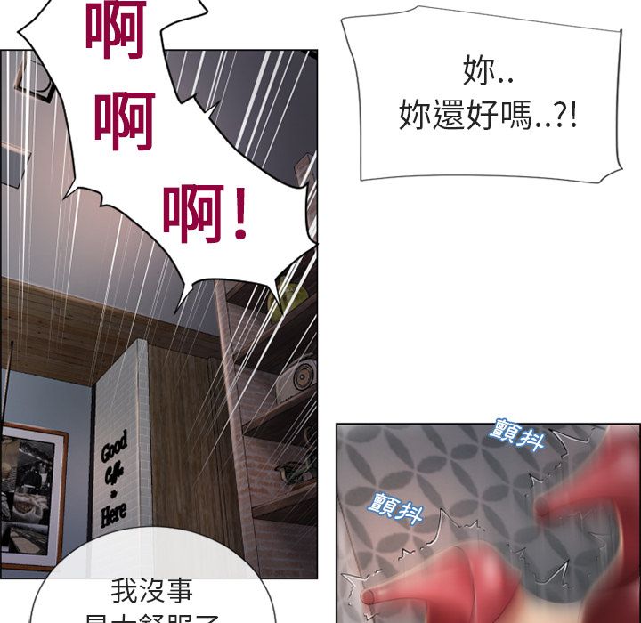 濕樂園（全集無刪減） 第29章 第99页