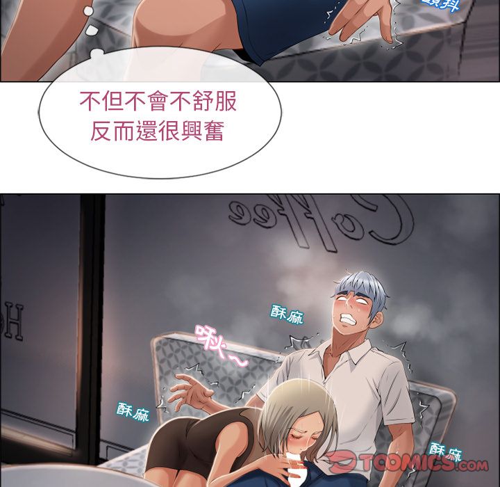 濕樂園（全集無刪減） 第29章 第38页
