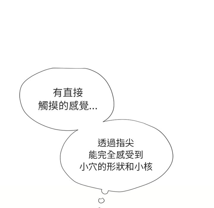 濕樂園（全集無刪減） 第29章 第60页