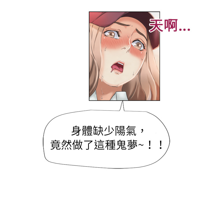 濕樂園（全集無刪減） 第2章 第12页