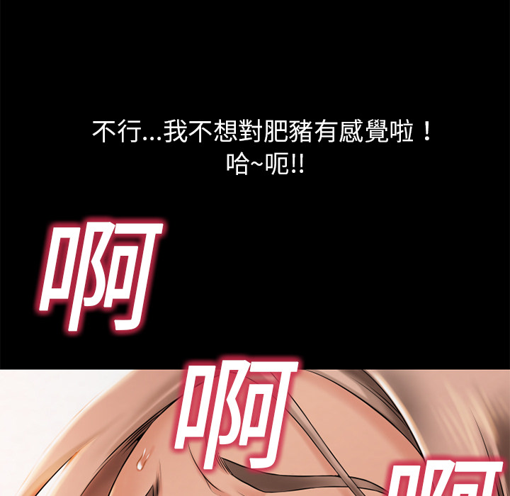 濕樂園（全集無刪減） 第2章 第7页