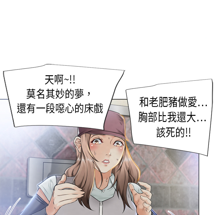 濕樂園（全集無刪減） 第2章 第16页