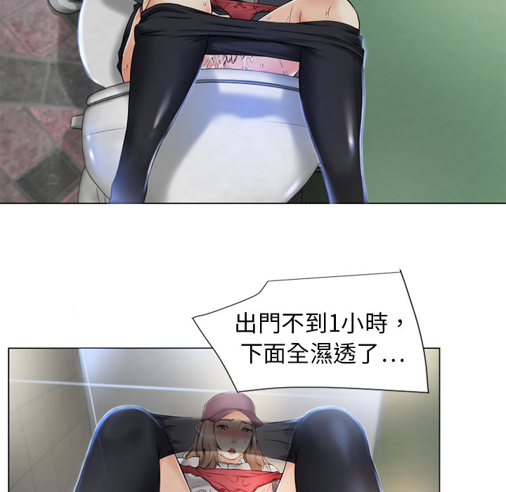 濕樂園（全集無刪減） 第2章 第18页