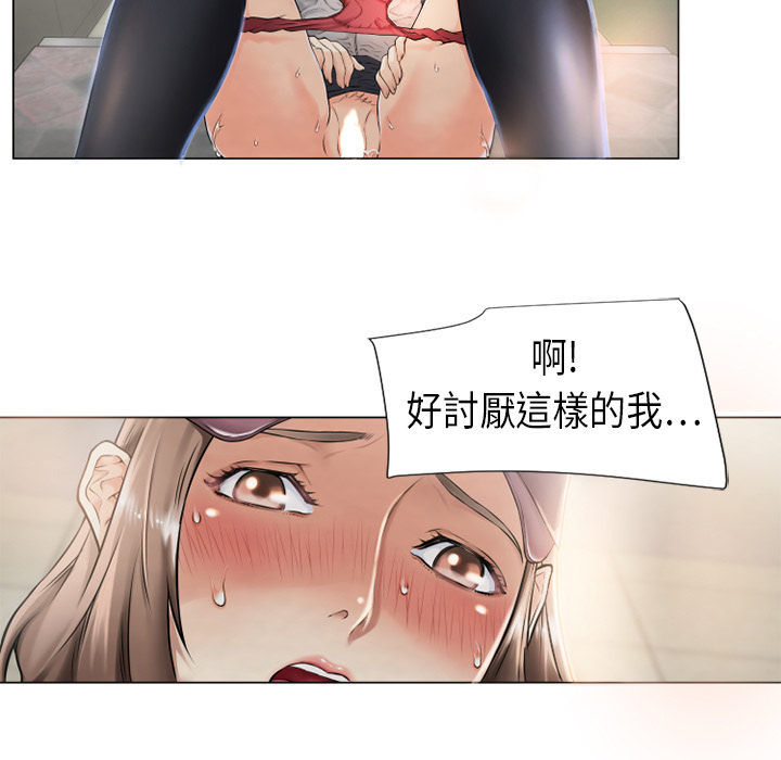 濕樂園（全集無刪減） 第2章 第19页
