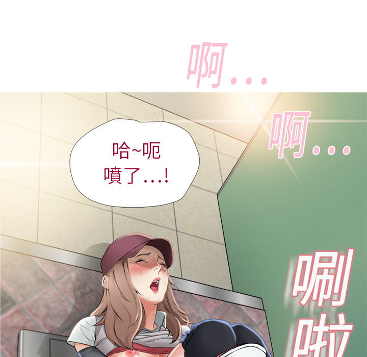 濕樂園（全集無刪減） 第2章 第39页