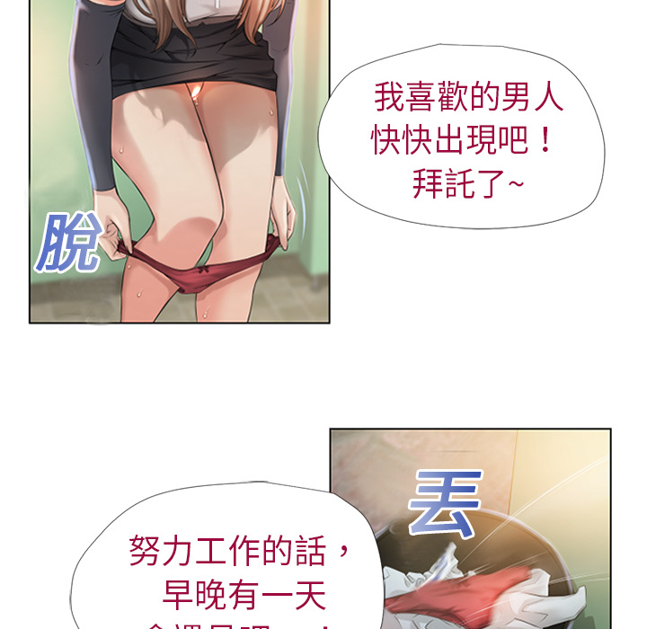 濕樂園（全集無刪減） 第2章 第48页