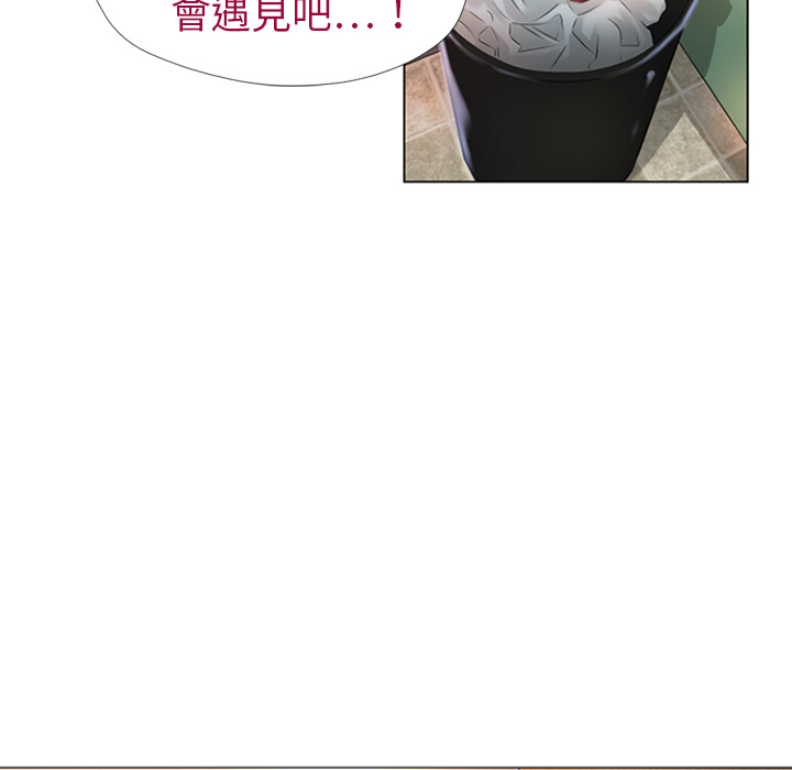 濕樂園（全集無刪減） 第2章 第49页