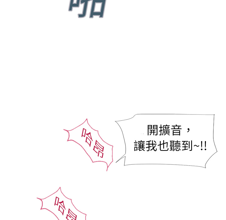 濕樂園（全集無刪減） 第2章 第61页