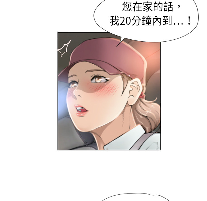 濕樂園（全集無刪減） 第2章 第67页