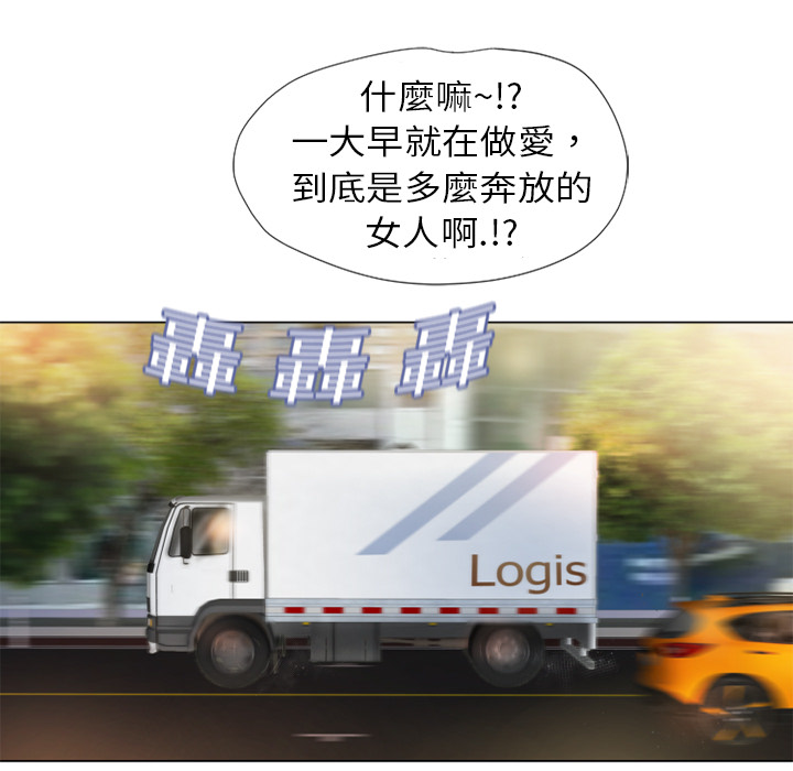 濕樂園（全集無刪減） 第2章 第71页