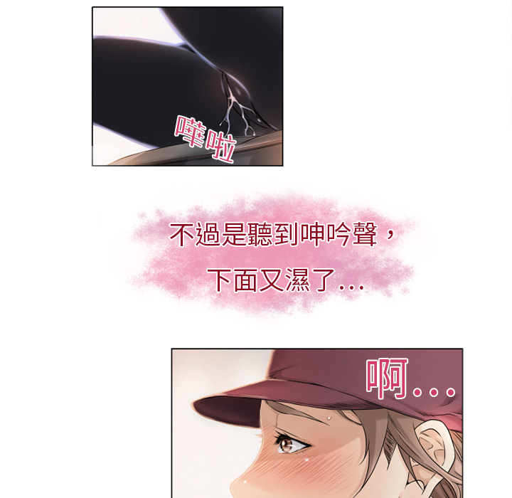 濕樂園（全集無刪減） 第2章 第74页