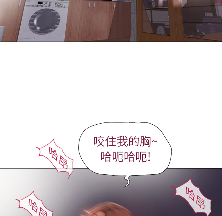 濕樂園（全集無刪減） 第2章 第78页