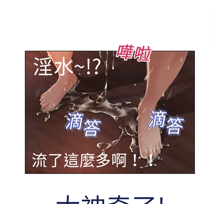 濕樂園（全集無刪減） 第2章 第84页